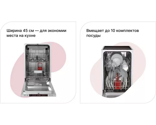 Встраиваемая посудомоечная машина LEX PM 4563 A
