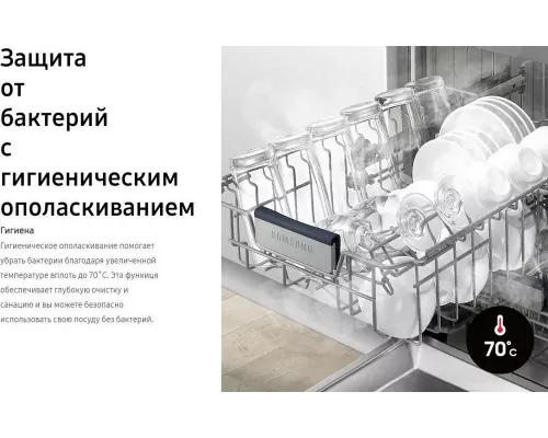 Встраиваемая посудомоечная машина Samsung DW50R4050BB/WT