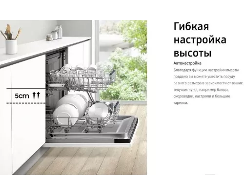 Встраиваемая посудомоечная машина Samsung DW50R4050BB/WT