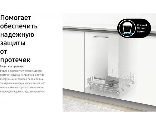 Встраиваемая посудомоечная машина Samsung DW50R4050BB/WT