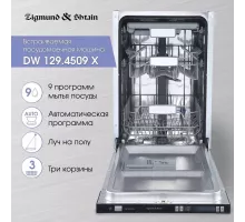 Встраиваемая посудомоечная машина Zigmund & Shtain DW 129.4509 X