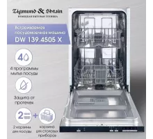 Встраиваемая посудомоечная машина Zigmund & Shtain DW 139.4505 X