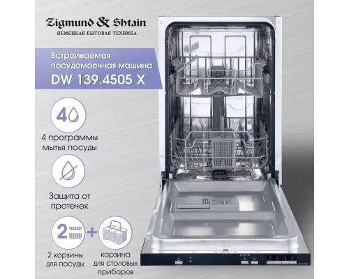 Встраиваемая посудомоечная машина Zigmund & Shtain DW 139.4505 X