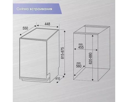 Встраиваемая посудомоечная машина Zigmund & Shtain DW 139.4505 X