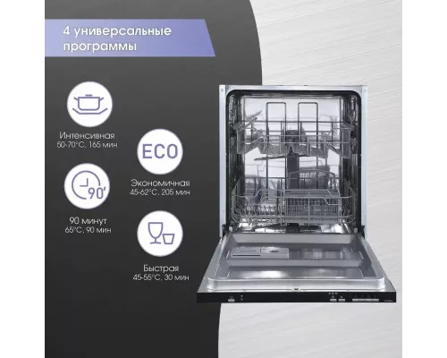 Встраиваемая посудомоечная машина Zigmund & Shtain DW 139.6005 X