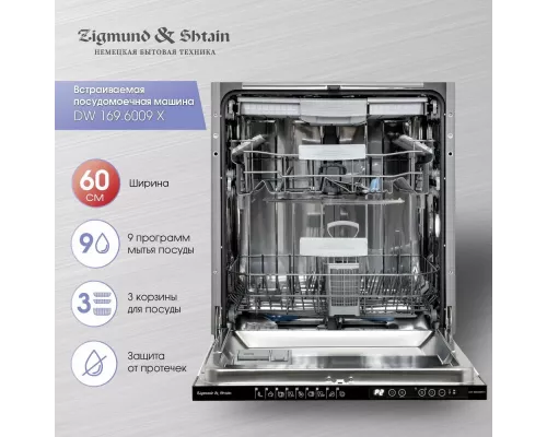 Встраиваемая посудомоечная машина Zigmund & Shtain DW 169.6009 X