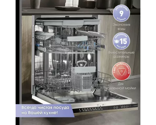 Встраиваемая посудомоечная машина Zigmund & Shtain DW 169.6009 X