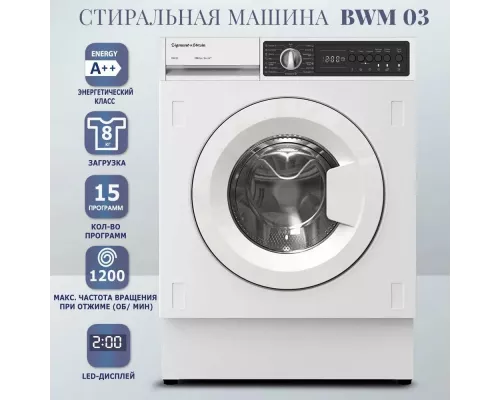 Встраиваемая стиральная машина Zigmund & Shtain BWM 03