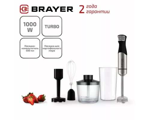 Блендер BRAYER BR1254 черный