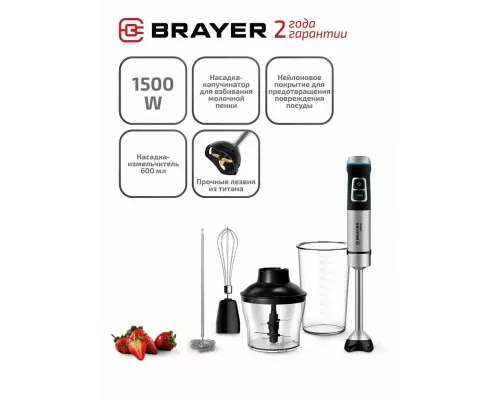 Блендер BRAYER BR1257 черный
