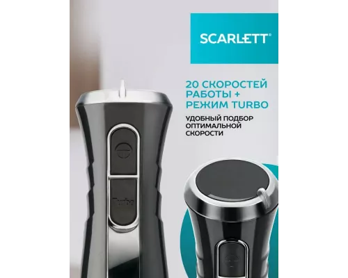 Блендер Scarlett SC-HB42F81 черный