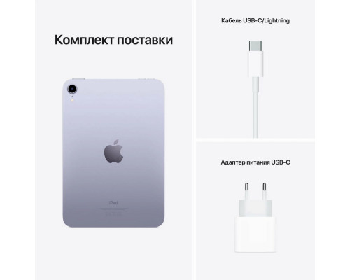 Планшет iPad mini Wi-Fi 64Gb Purple