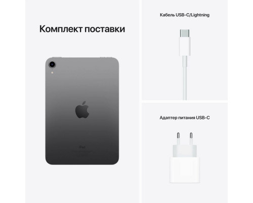 Планшет iPad mini Wi-Fi 64Gb Space Gray