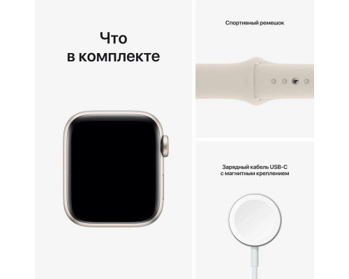 Смарт-часы Apple Watch Series SE 40mm Sport L Starlight