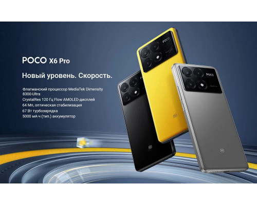 Смартфон Xiaomi Poco X6 Pro 12/512Gb Black 5G