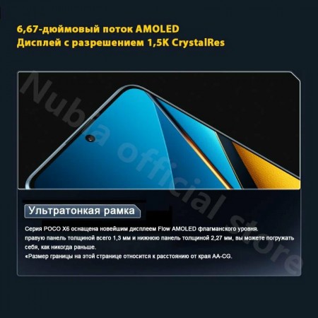 Смартфон Poco X6 12/256Gb White 5G