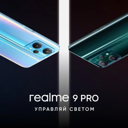 Смартфон Realme 9 Pro + 6/128Gb Black