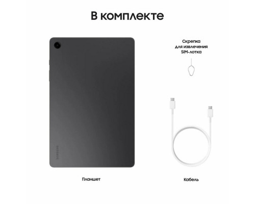 Планшет Samsung Galaxy Tab A9+ SM-X216 B 4/64Gb Graphite LTE