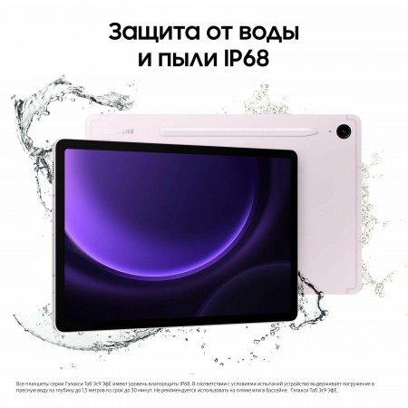 Планшет Samsung Galaxy Tab S9 FE SM-X510 8/256Gb Silver Wi-Fi