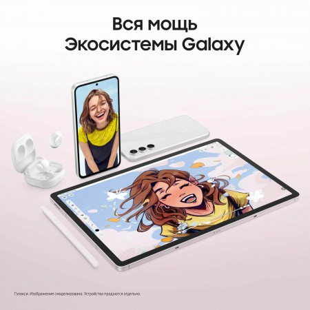 Планшет Samsung Galaxy Tab S9 FE SM-X510 8/256Gb Silver Wi-Fi