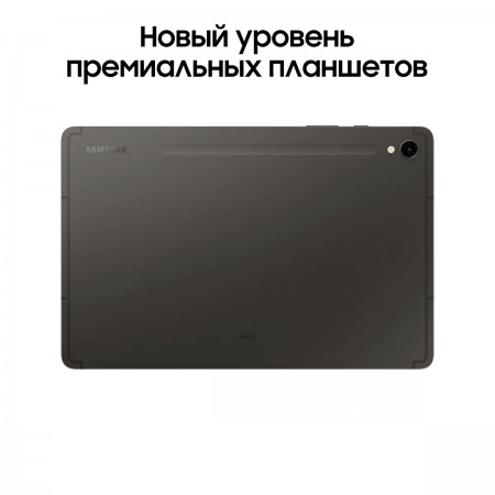 Планшет Samsung Galaxy Tab S9 SM-X716 B 12/256Gb Graphite 5G