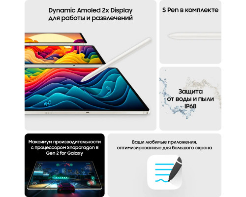 Планшет Samsung Galaxy Tab S9 SM-X716 B 8/128Gb Beige 5G