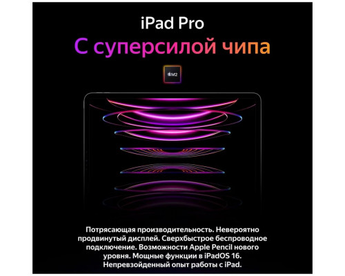 Планшет iPad Pro 11 2022 LTE 128Gb Space Gray M2