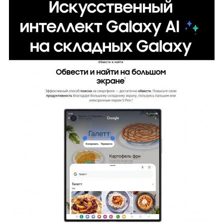 Смартфон Samsung Galaxy Z Fold 6 SM-F956 B/DS 12/512Gb Navy 5G