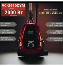 Пылесос WILLMARK VC-2630CYM