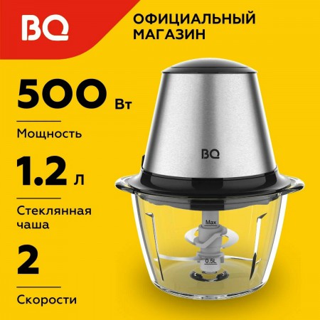 Измельчитель BQ CH1005 Steel