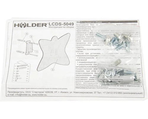 Кронштейн HOLDER LCDS-5049 металлик