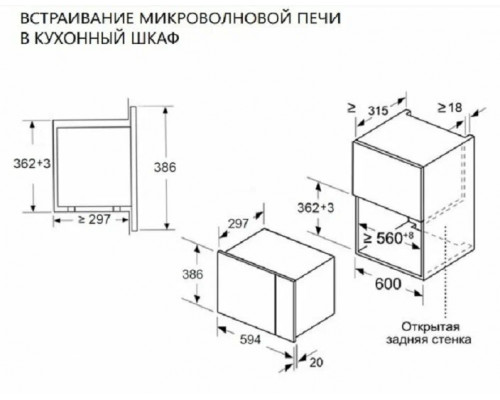 Встраиваемая микроволновая печь MAUNFELD MBMO820SGB09