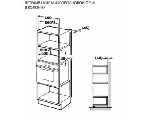 Встраиваемая микроволновая печь MAUNFELD MBMO820SGB10