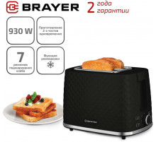 Тостер BRAYER BR2101BK черный