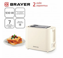 Тостер BRAYER BR2106 бежевый