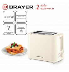 Тостер BRAYER BR2106 бежевый