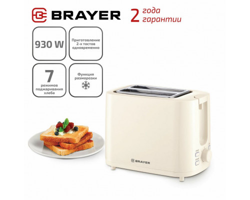 Тостер BRAYER BR2106 бежевый