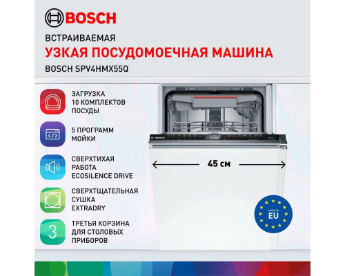 Встраиваемая посудомоечная машина Bosch SPV4HMX55Q