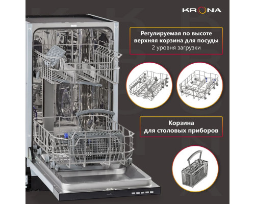 Встраиваемая посудомоечная машина KRONA DELIA 45 BI 45см