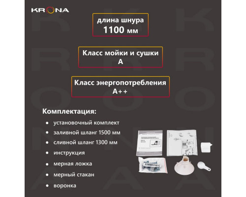 Встраиваемая посудомоечная машина KRONA DELIA 45 BI 45см