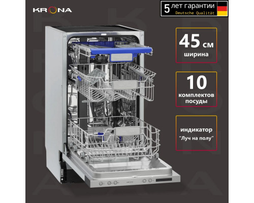 Встраиваемая посудомоечная машина KRONA KAMAYA 45 BI 45см