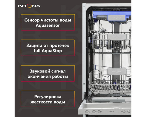 Встраиваемая посудомоечная машина KRONA KAMAYA 45 BI 45см