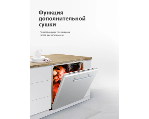 Встраиваемая посудомоечная машина Midea MID60S100i Встраиваемая посудомоечная машина Midea MID60S100i