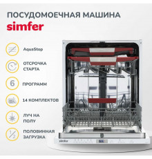 Встраиваемая посудомоечная машина SIMFER DGB6701