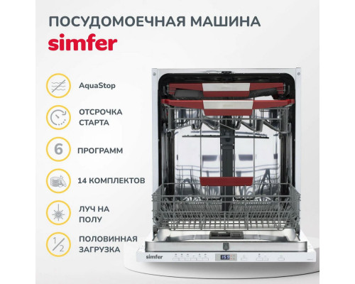 Встраиваемая посудомоечная машина SIMFER DGB6701