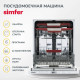 Встраиваемая посудомоечная машина SIMFER DGB6701