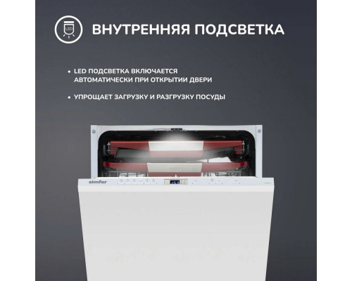 Встраиваемая посудомоечная машина SIMFER DGB6701
