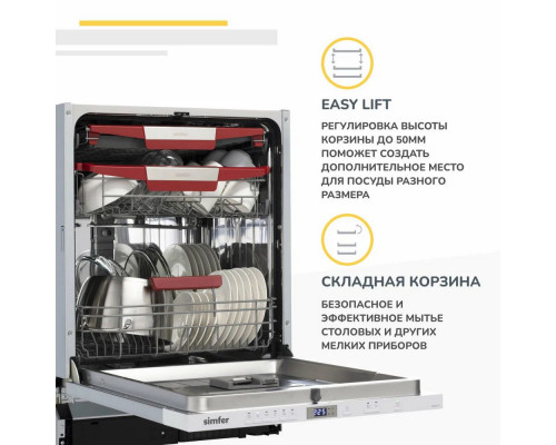 Встраиваемая посудомоечная машина SIMFER DGB6701