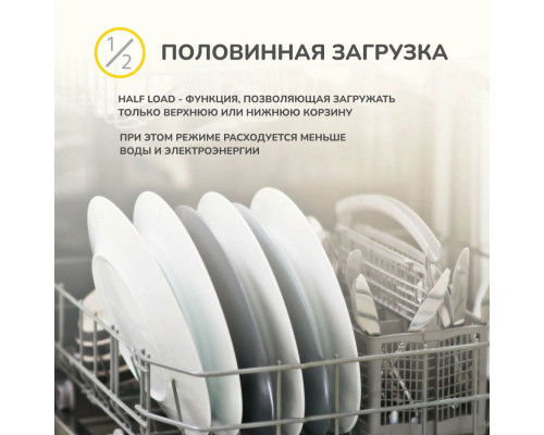 Встраиваемая посудомоечная машина SIMFER DGB6701