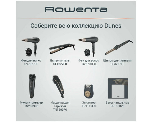 Выпрямитель ROWENTA SF1627F0 серый/бежевый